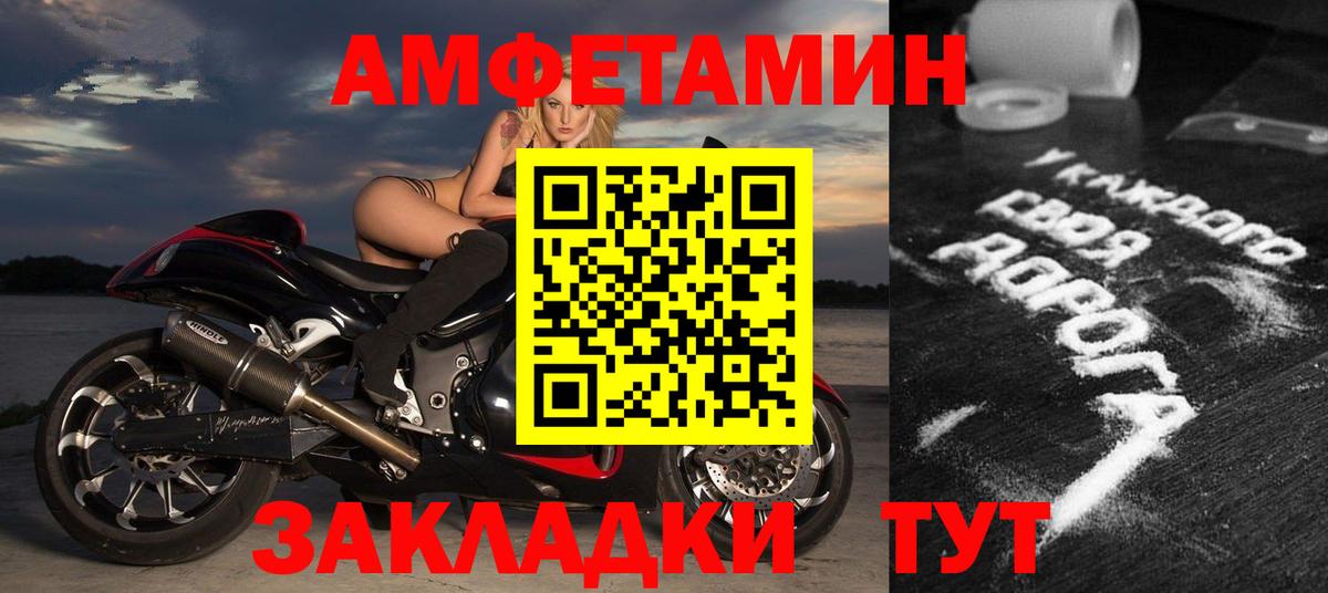 Amphetamine Розовый  АМФЕТАМИН  АМФЕТАМИН  Коркино  Вход с VPN 