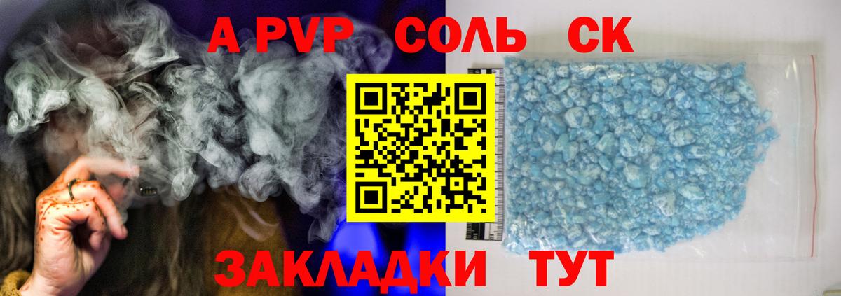 Коркино  А ПВП VHQ  Альфа ПВП Crystall  A PVP Соль  закладка  Вход с VPN 