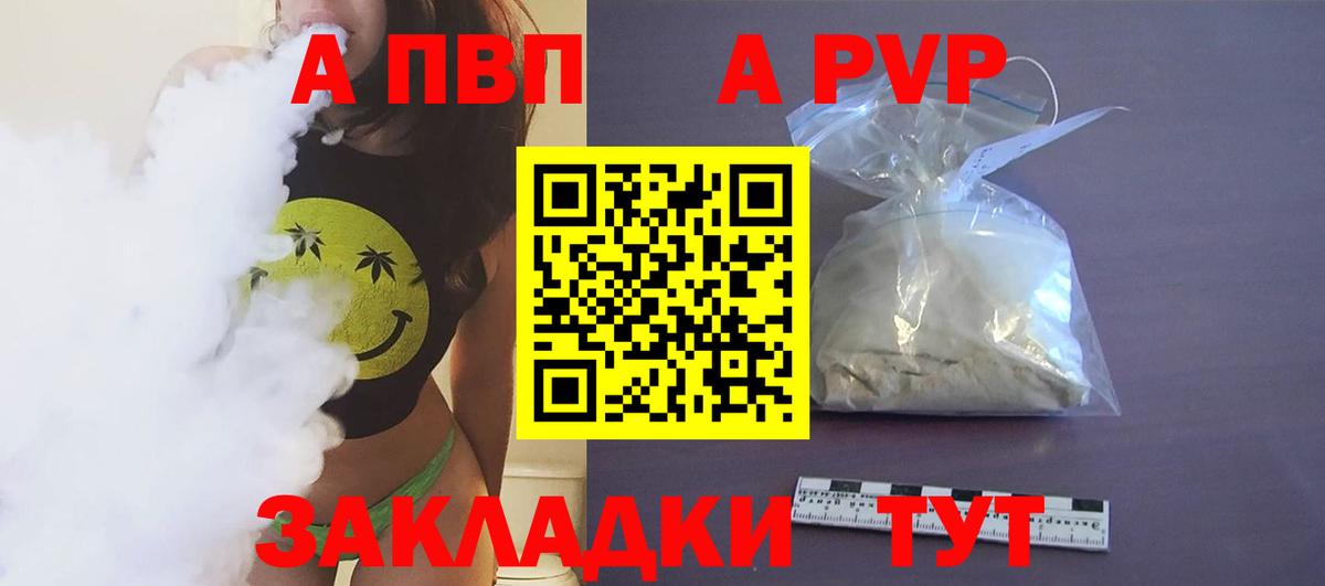 Альфа ПВП крисы CK Коркино