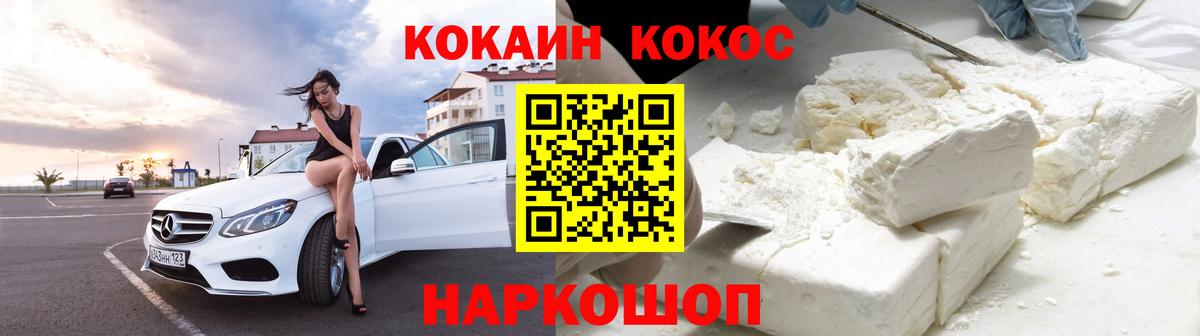 Кокаин Колумбийский Коркино