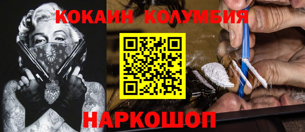 Кокаин 98%  Cocaine Перу  Вход с VPN  Коркино 
