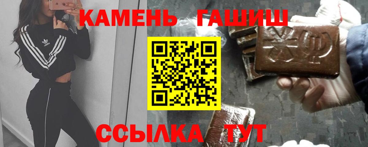 ГАШ hashish Коркино
