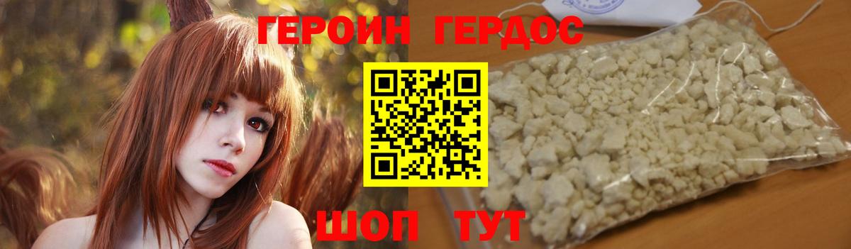 ГЕРОИН  Героин VHQ  Вход с VPN  Коркино 