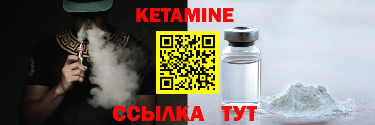Кетамин VHQ  Вход с VPN  Коркино  Кетамин VHQ 