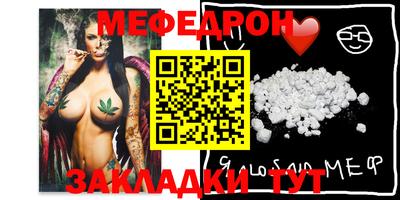 меф VHQ Конаково