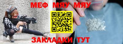 меф VHQ Конаково