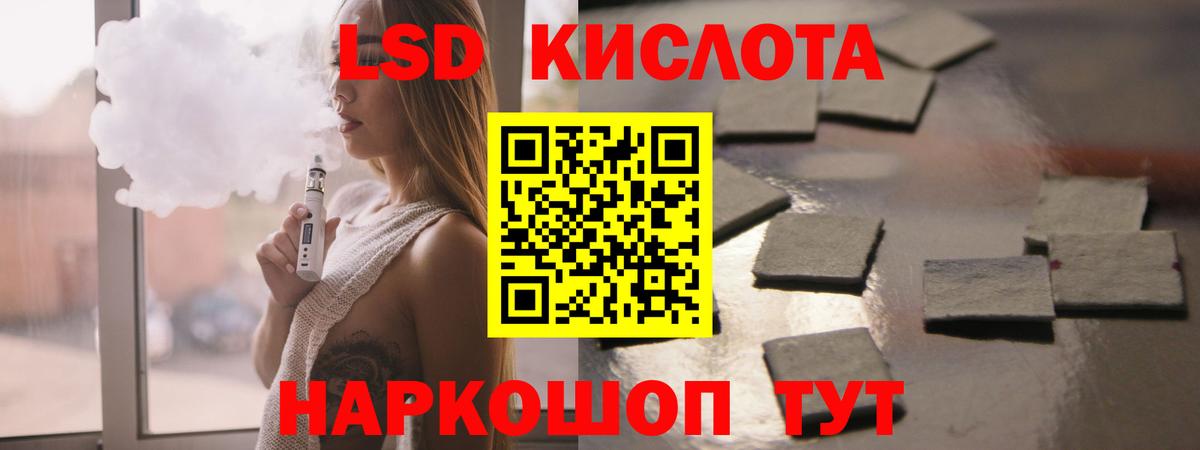 LSD-25 экстази кислота Коркино