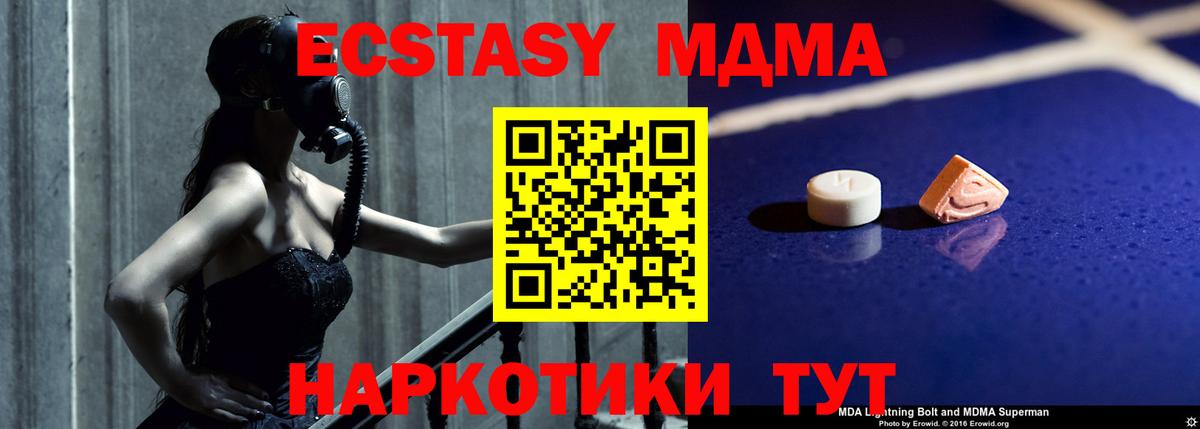 МДМА молли  MDMA  Вход с VPN  Коркино  MDMA молли 