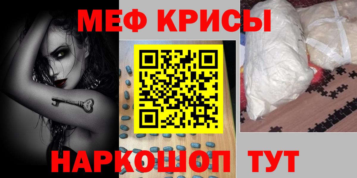 Мефедрон Коркино