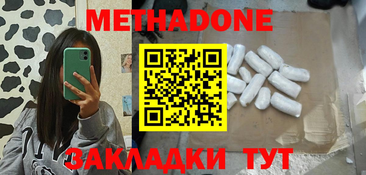 Коркино  МЕТАДОН мёд  блэк спрут онион  Вход с VPN 