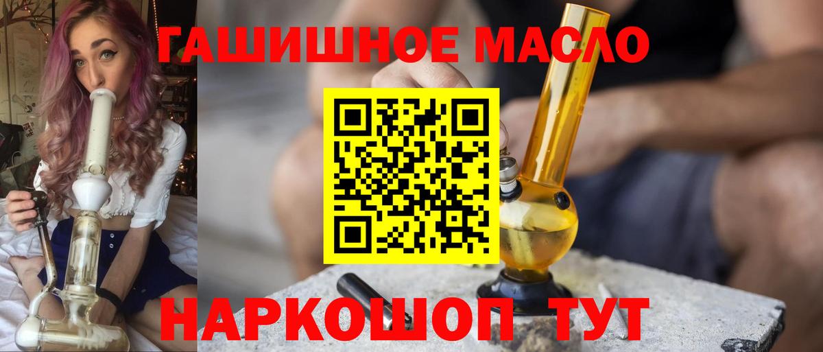 Дистиллят ТГК гашишное масло  Вход с VPN  Коркино 