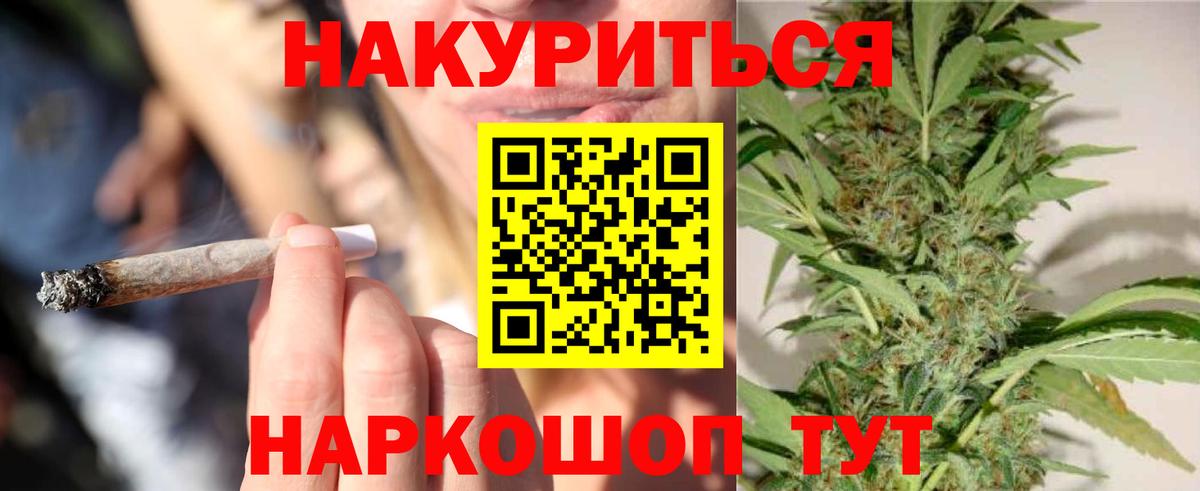 Каннабис VHQ  Вход с VPN  Канабис LSD WEED  Бошки Шишки тримм  Коркино  Шишки марихуана OG Kush 